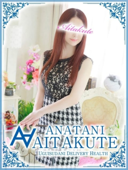 大原 あなたに逢いたくて (鶯谷発)