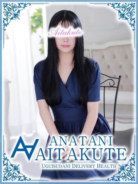 松雪 あなたに逢いたくて (新橋発)