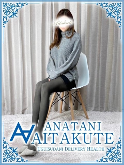 松岡 あなたに逢いたくて (新橋発)