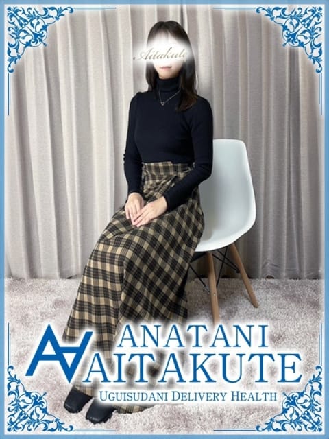 宇野 あなたに逢いたくて (品川発)