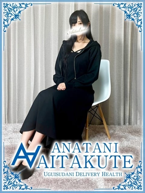 桐島 あなたに逢いたくて (鶯谷発)