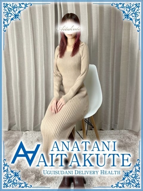 広瀬 あなたに逢いたくて (鶯谷発)