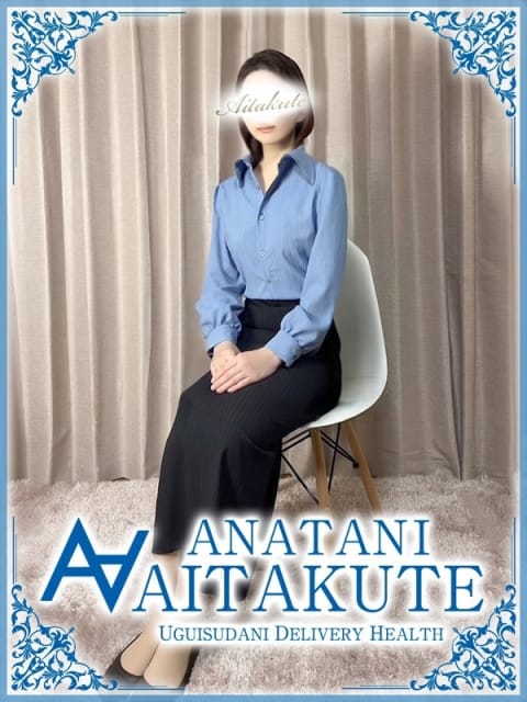 中谷 あなたに逢いたくて (鶯谷発)