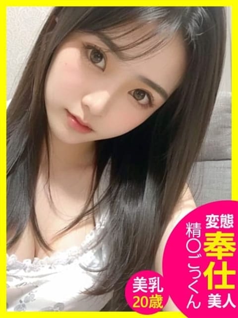 まいこ♡喉奥でご奉仕のド変態娘 あなたに即!びちゃマン女子をお届け (神栖発)