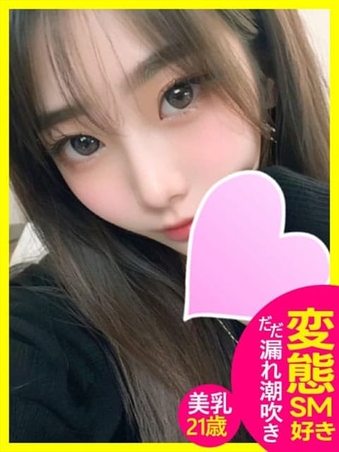 ちか♡小悪魔美少女 あなたに即!びちゃマン女子をお届け (成田発)