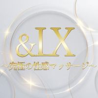 &LX～究極の性感マッサージ～(石垣島発)