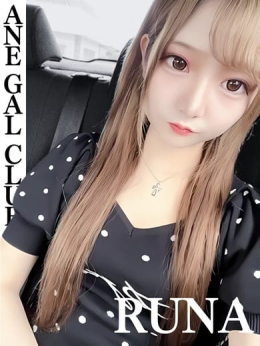 るな 姉GALCLUB♡LOYAL (高畠発)