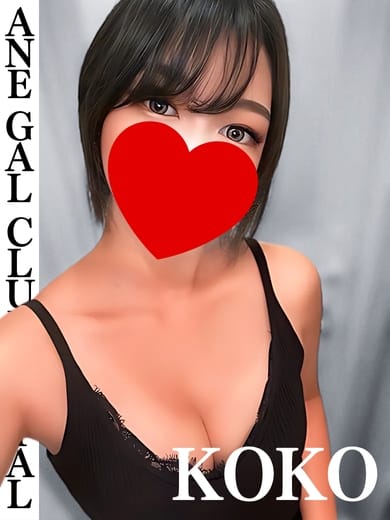 ここ 姉GALCLUB♡LOYAL (米沢発)