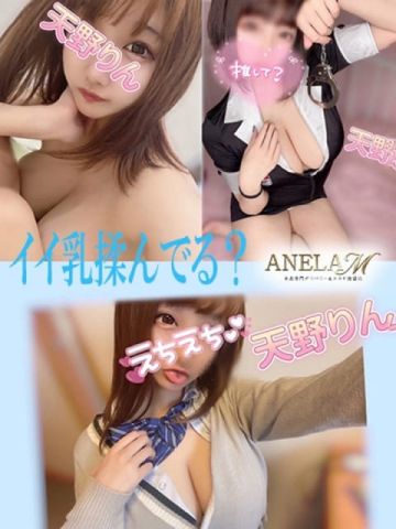 天野りん ANELA M　水着専門デリバリー＆エステ池袋店 (池袋発)