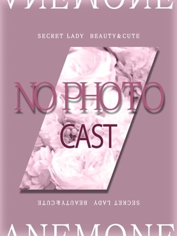 ちひろ ANEMONE + (関内発)