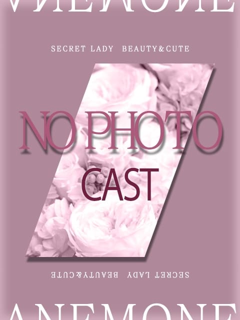 ひめか ANEMONE + (関内発)