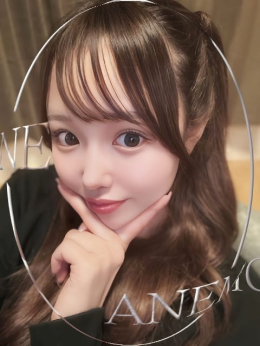 きなこ ANEMONE + (関内発)