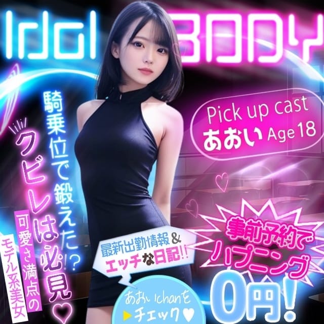 ANEMONE +(武蔵小杉・新丸子発)