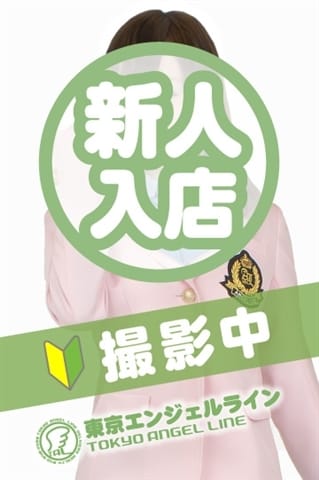 ゆき 東京エンジェルライン (立川発)