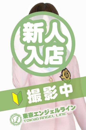 もな 東京エンジェルライン (立川発)