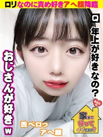りさ あなたの家まで行ってイイですか？ (尼崎発)