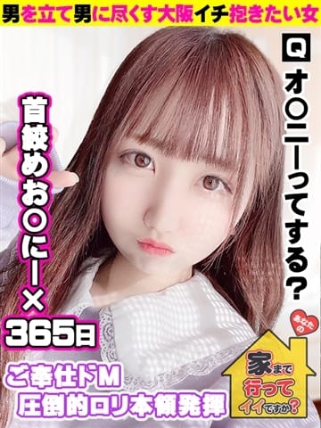 みのり あなたの家まで行ってイイですか？ (尼崎発)