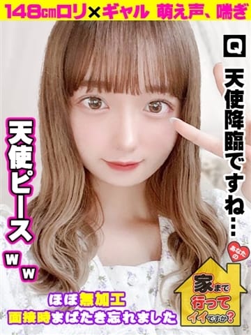 ねる あなたの家まで行ってイイですか？ (尼崎発)