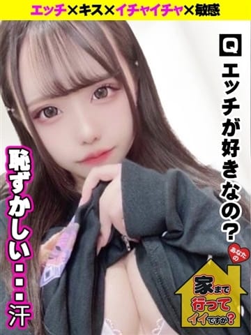 のの あなたの家まで行ってイイですか？ (尼崎発)