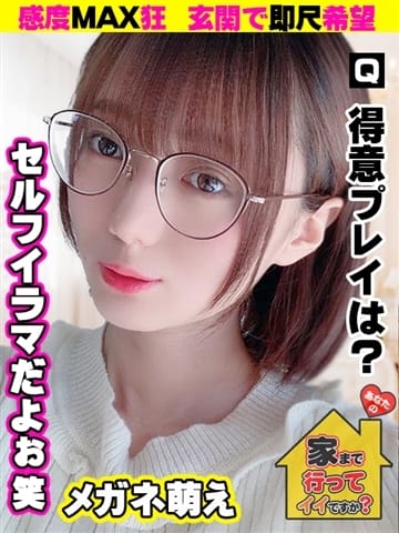 さくら あなたの家まで行ってイイですか？ (尼崎発)