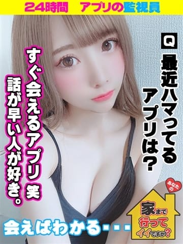 さち あなたの家まで行ってイイですか？ (尼崎発)