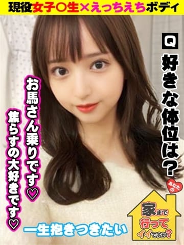 しゅり あなたの家まで行ってイイですか？ (尼崎発)