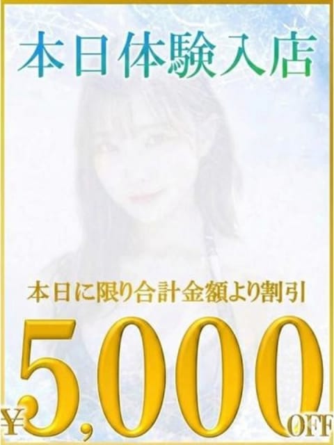 ひなた【業界完全未経験】 あのスパ茨木・枚方店 (枚方発)