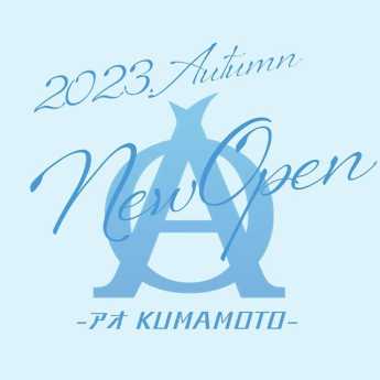 AO-アオクマモト- (熊本発)