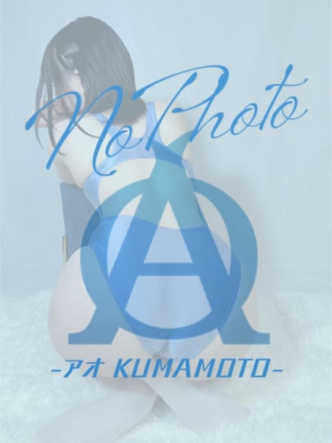 -エリカ- AO-アオクマモト- (熊本発)