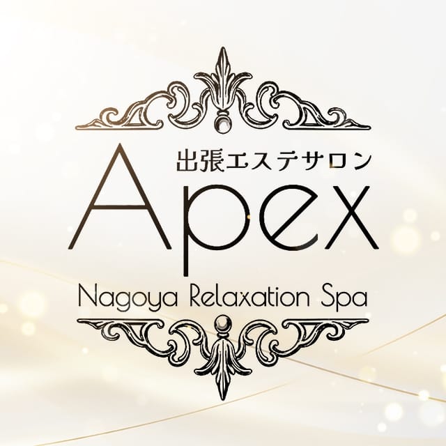 出張エステサロン Apex(丸の内・錦発)