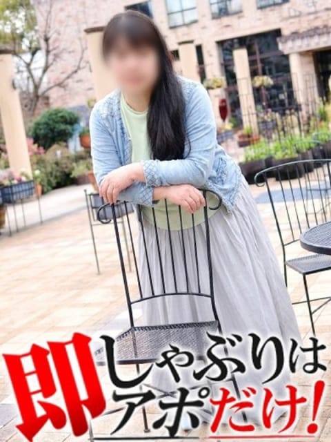 うの 即アポ奥さん～岐阜店～ (岐阜発)