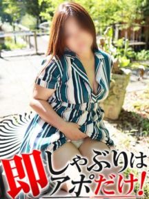 すずか 即アポ奥さん～岐阜店～ (岐阜発)