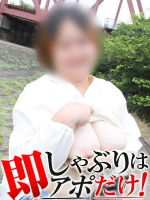 しのぶ 即アポ奥さん～岐阜店～ (岐阜発)