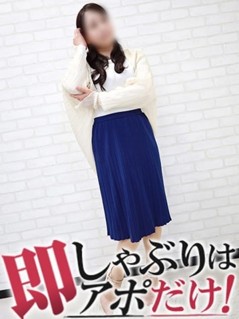 あん 即アポ奥さん～名古屋店～ (名駅・納屋橋発)