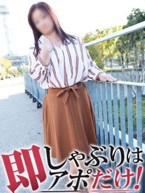 みちよ 即アポ奥さん～名古屋店～ (名駅・納屋橋発)
