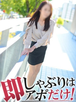 かほ 即アポ奥さん~名古屋店~ (名駅・納屋橋発)