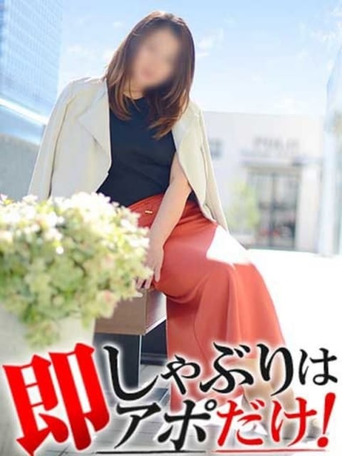 ななお 即アポ奥さん～名古屋店～ (今池・池下発)