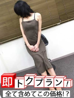 えま 即アポ奥さん~津・松阪店~ (鈴鹿発)