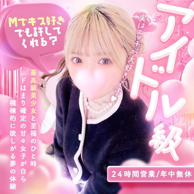 完全自由恋愛～アプローチ～(名駅・納屋橋発)