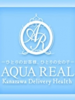 アクアレアル‐AQUA REAL- AQUA REAL-アクアレアル-金沢店- (金沢発)