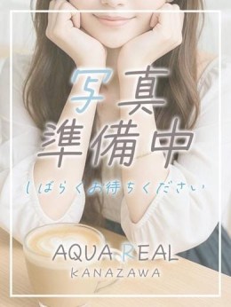 りおん AQUA REAL-アクアレアル-金沢店- (金沢発)