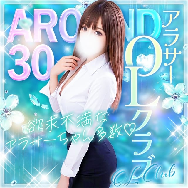 アラサーOLクラブ(府中発)