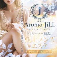 Aroma JiLL～ジル～(大分発)