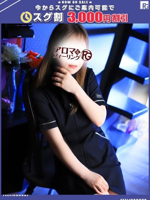 ナナ【FG系列】 アロマdeフィーリングin厚木 (厚木・本厚木発)