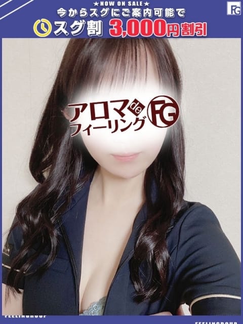 マシロ【FG系列】 アロマdeフィーリングin厚木 (厚木・本厚木発)