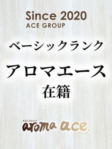 はな（はな）抜群スタイルの色白 aroma ace. －アロマエース－ (広島発)