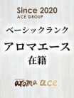 香音（かのん）笑顔に乾杯 aroma ace. －アロマエース－ (広島発)