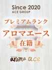 みく（みく）SS級絶対的超美女 aroma ace. －アロマエース－ (広島発)