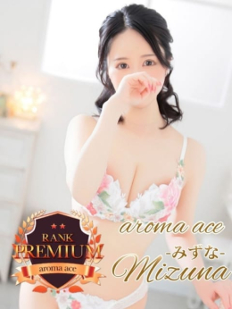 みずな(みずな)天然最高峰美女 aroma ace. -アロマエース- (薬研堀発)
