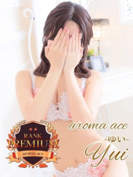 結衣(ゆい)絶対的SS級素人 aroma ace. -アロマエース- (薬研堀発)